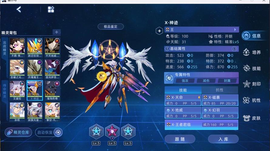 赛尔号藤结晶蘑菇结晶_赛尔号藤结晶_赛尔号藤结晶