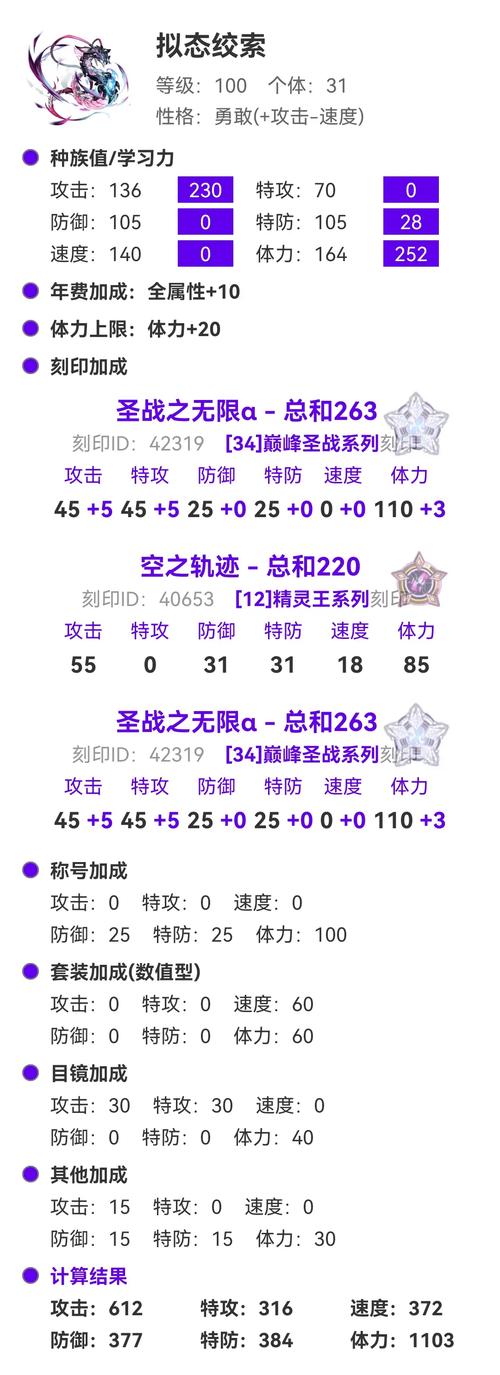 赛尔号藤结晶蘑菇结晶_赛尔号藤结晶_赛尔号藤结晶