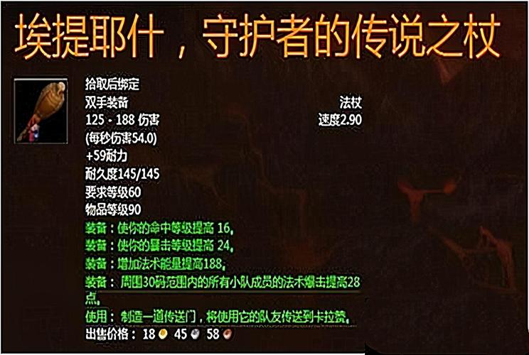 魔兽世界橙杖_魔兽世界橙杖任务_魔兽任务世界橙杖在哪