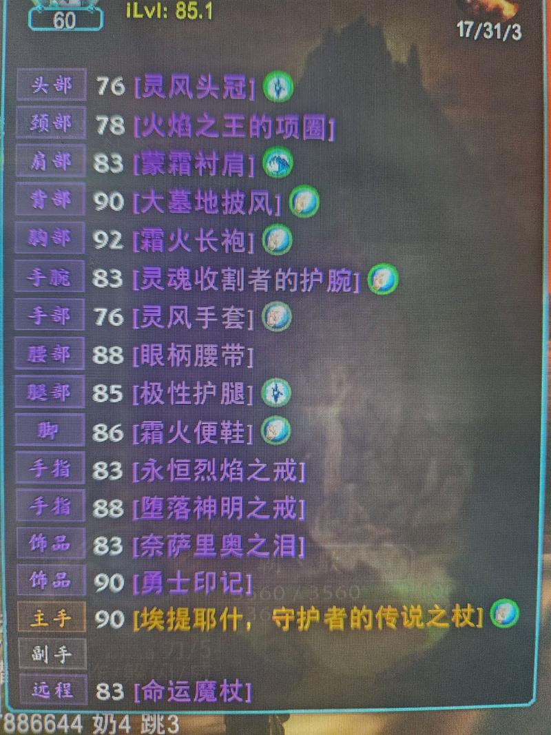 魔兽任务世界橙杖在哪_魔兽世界橙杖任务_魔兽世界橙杖