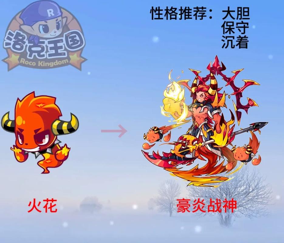 洛克王国火花升级_洛克王国火花技能搭配_洛克王国火花练级