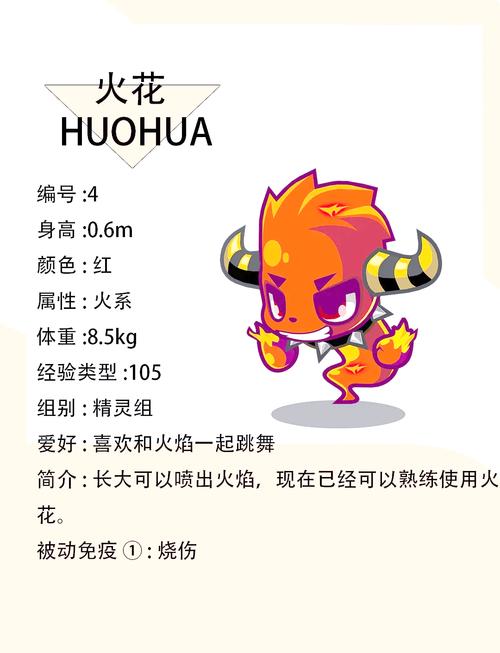洛克王国火花升级_洛克王国火花练级_洛克王国火花技能搭配