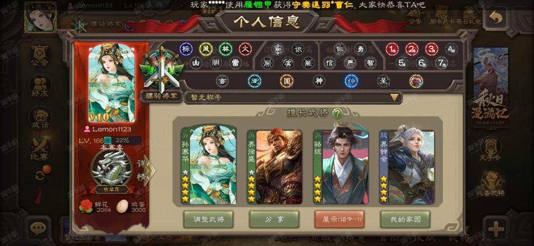 三国最强辅助_后院三国武将_后院三国辅助