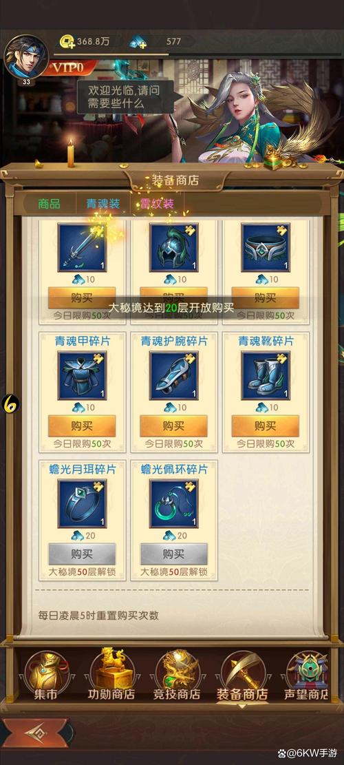 后院三国辅助_三国最强辅助_后院三国武将