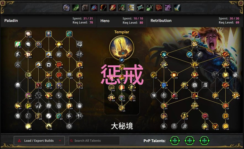 惩戒骑士怎么打伤害_惩戒骑士输出手法_惩戒骑士的输出手法