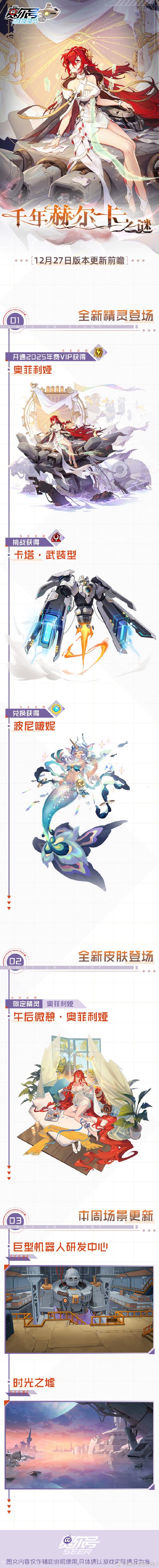 赛尔号波谷怎么抓_赛尔号洛比特和波谷在哪捕捉_赛尔号波谷