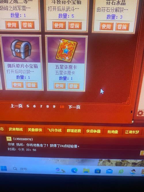 q宠大乐斗悟性_q宠大乐斗韦小宝悟性10_q宠大乐斗悟性丹