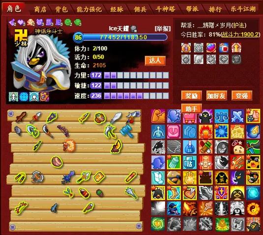 q宠大乐斗悟性_q宠大乐斗悟性丹_q宠大乐斗韦小宝悟性10