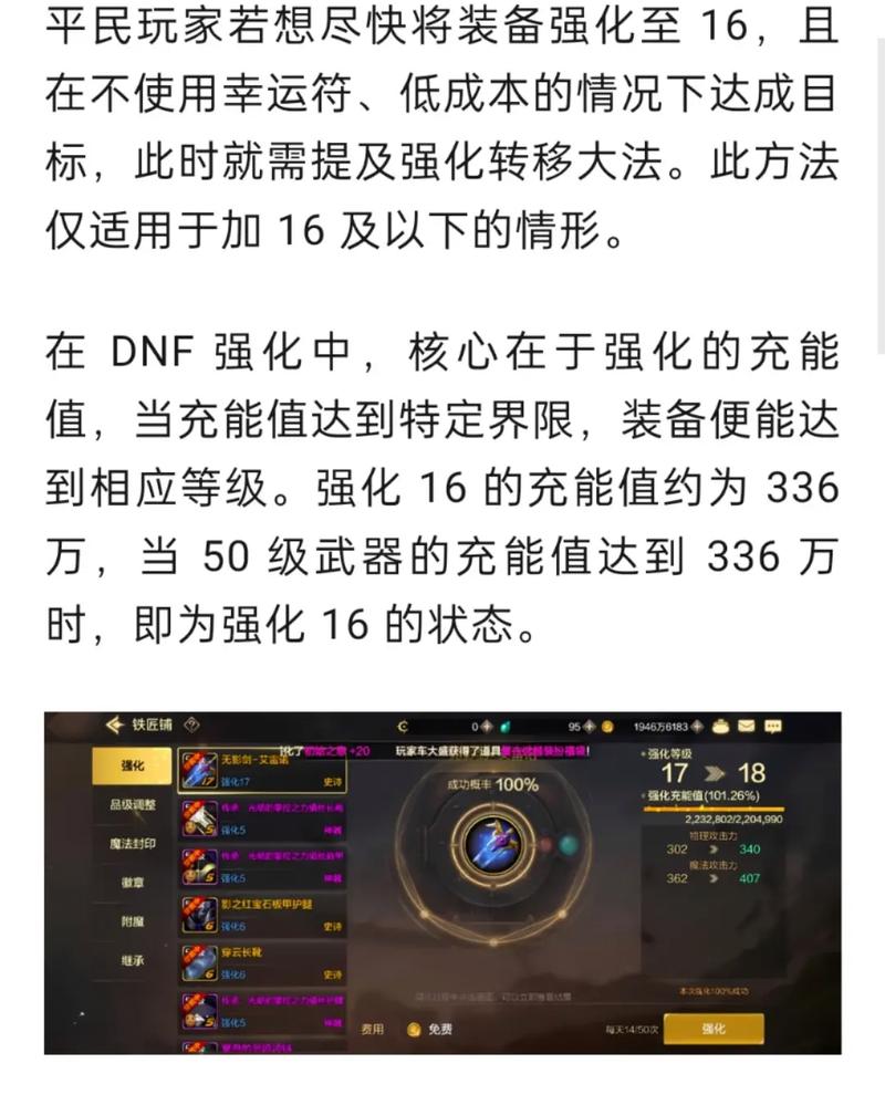 地下城怎么让强化的武器归零_地下强化多少会碎_地下城强化武器技巧