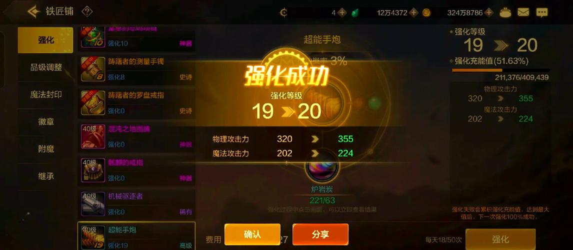 地下强化多少会碎_地下城怎么让强化的武器归零_地下城强化武器技巧