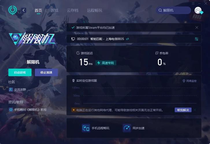 奇库加速器_加速库是什么_加速器软件库