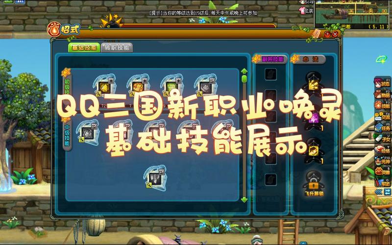 qq三国职业_qq三国职业yy_qq三国新职业