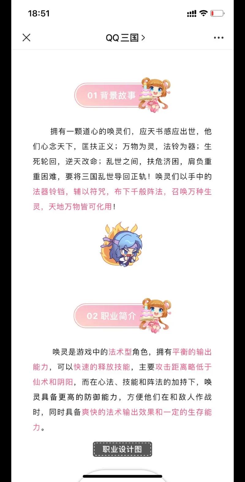 qq三国职业yy_qq三国新职业_qq三国职业