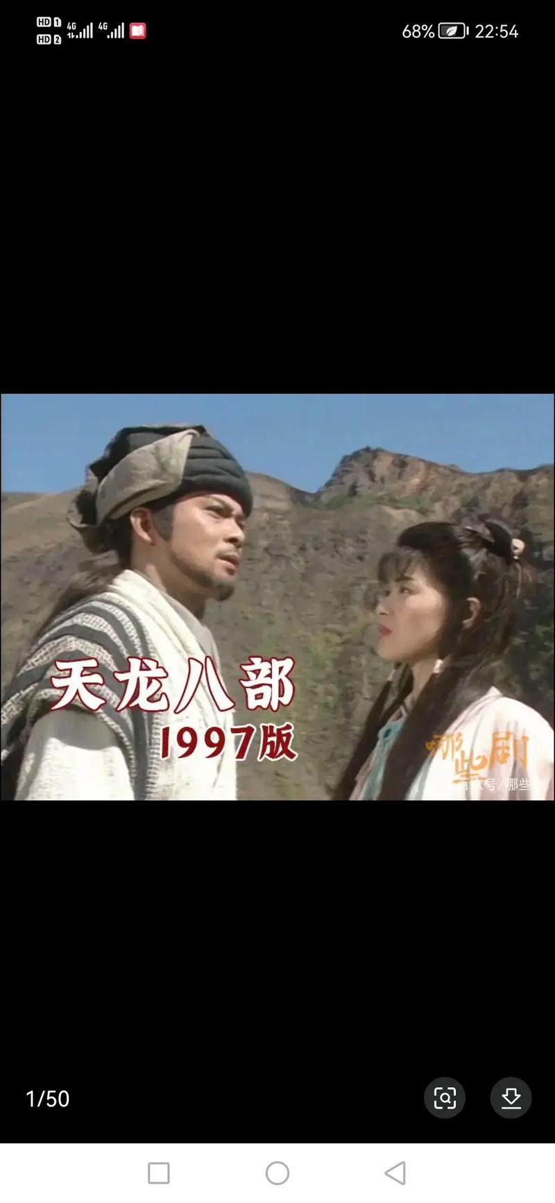 天龙八部江湖令_天龙八部之傲立江湖_天龙八部傲立中原
