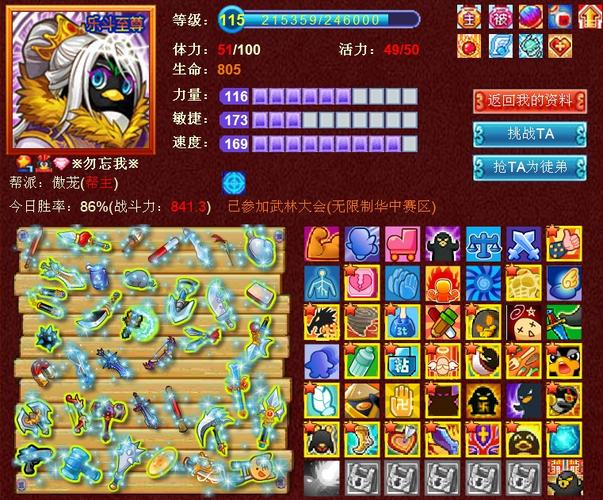 丘处机是什么意思_丘处机是真的吗_q宠大乐斗丘处机