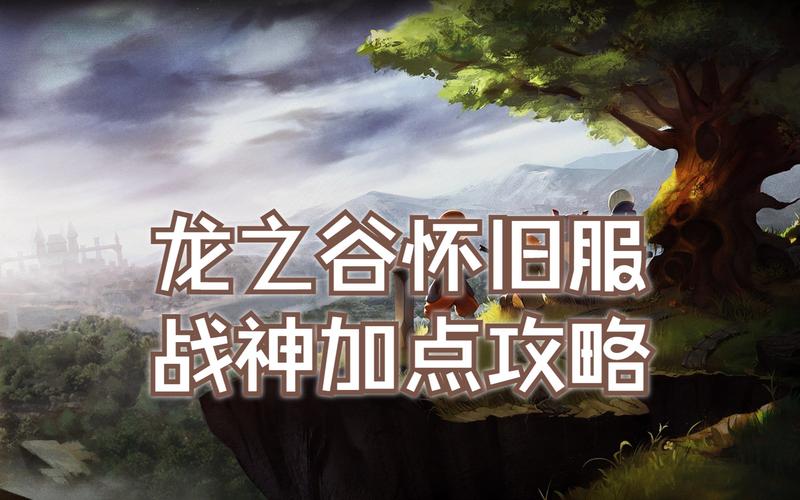 2020龙之谷刷图最爽的职业_龙之谷刷图职业_现在龙之谷什么职业刷图厉害