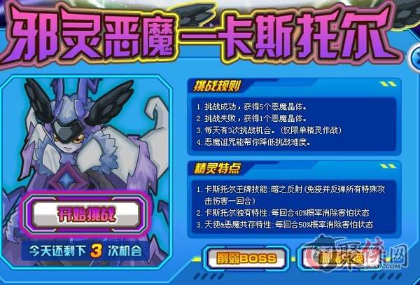 赛尔号卡斯托尔厉害嘛_赛尔号卡斯托尔解析_赛尔号斯凯尔托斯