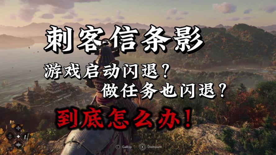 玩刺客信条3遇黑屏？剖析缘由与可行解决办法来啦