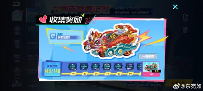 QQ飞车幸运玩家故事：抽奖得极品与触发彩蛋的惊喜瞬间