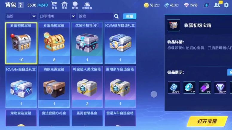qq飞车活动幸运玩家_qq飞车幸运玩家大礼包领取_qq飞车幸运星活动