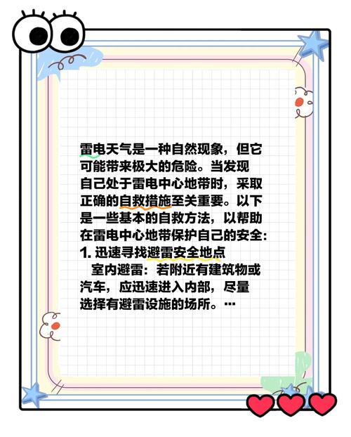 qq雷电辅助_雷电辅助器手机版_雷电辅助器怎么设置