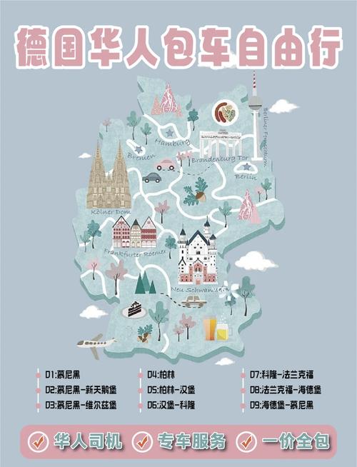 暖暖环游世界德国区域攻略：独特风景与丰富玩法大揭秘