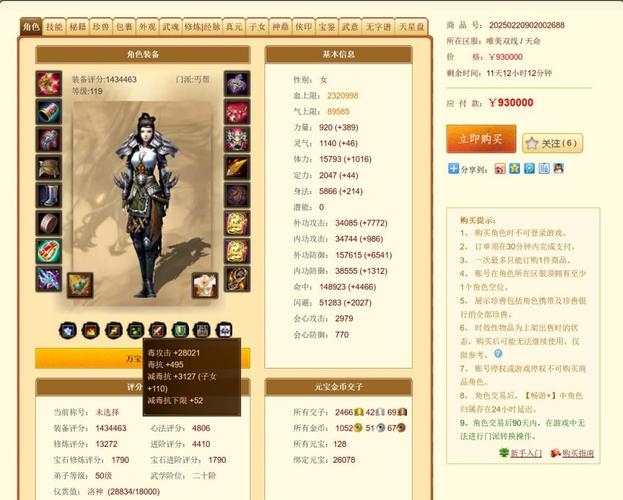 天龙八部秋水无痕剑_新天龙八部秋水无痕剑_天龙八部秋水无痕剑宝石效果图