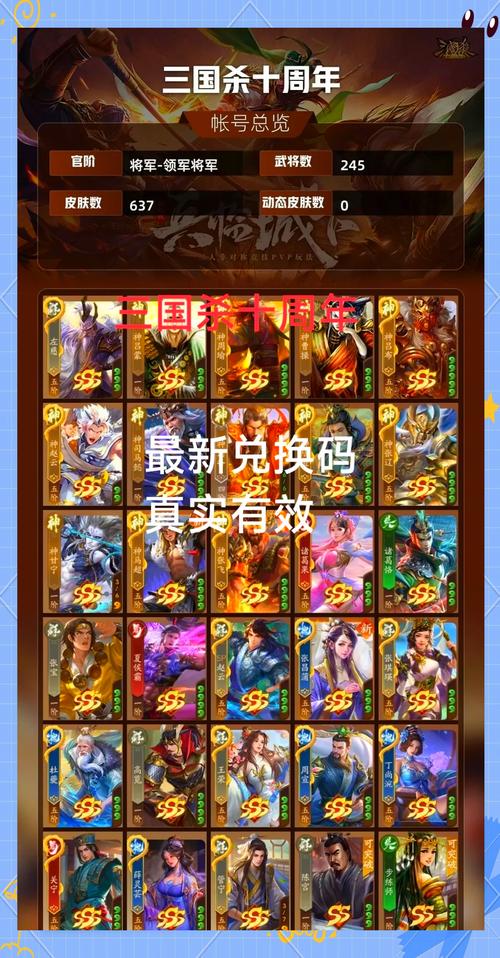 街机三国激活码获取全攻略：官方途径及媒体合作渠道