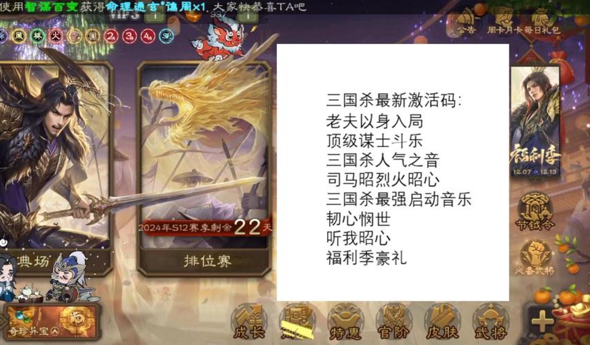 三国激活码最新_街机三国激活码_街机三国激活码礼包