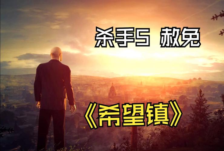 杀手5打不开怎么办？原因及解决办法大揭秘