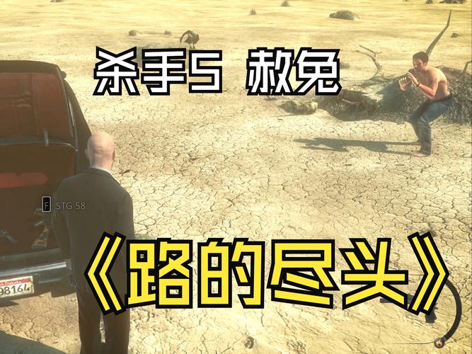 杀手5打不开_杀手打开一扇门周公解梦_杀手打开物品栏