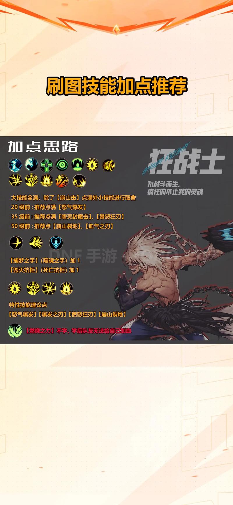 dnf刷图职业_dnf刷图强的职业_dnf刷图职业推荐