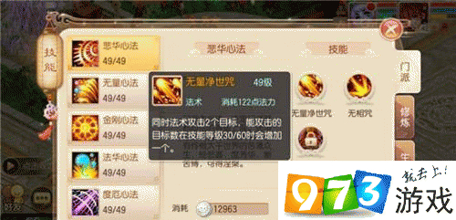 梦幻诛仙天音如何加血多_梦幻诛仙天音孩子抓周抓什么_梦幻诛仙天音