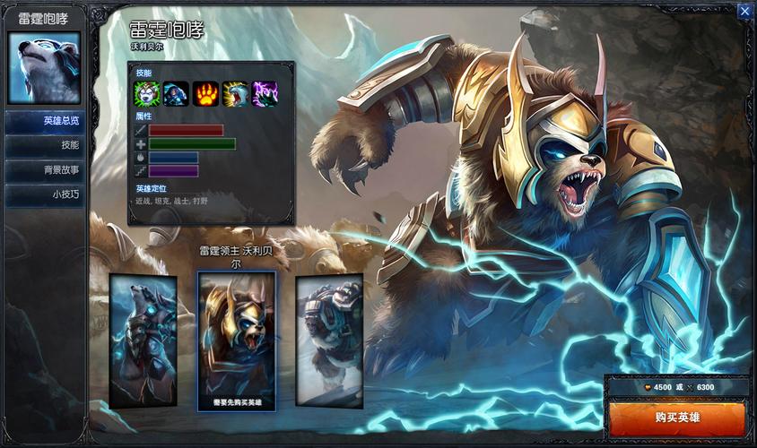 雷霆英雄咆哮攻略联盟怎么玩_雷霆咆哮lol_英雄联盟雷霆咆哮攻略