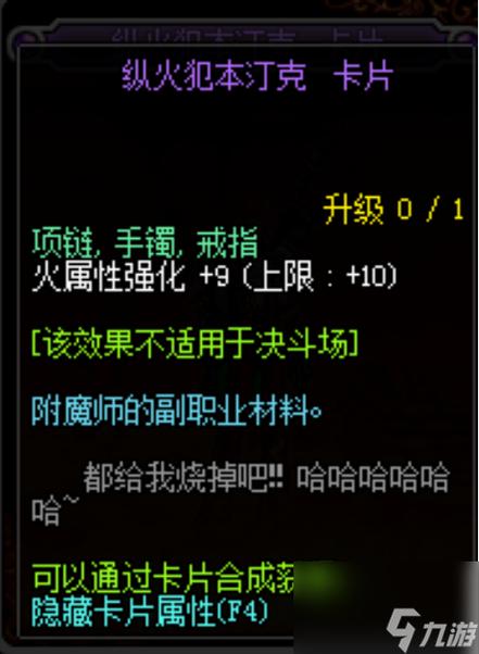 深入了解DNF火强宝珠：获取途径及类型分类全解析