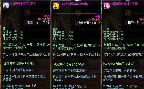 dnf火强宝珠_dnf火强宝珠30宝珠_dnf宝珠火属性攻击