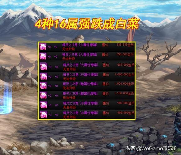 dnf宝珠火属性攻击_dnf火强宝珠_dnf火强宝珠30宝珠