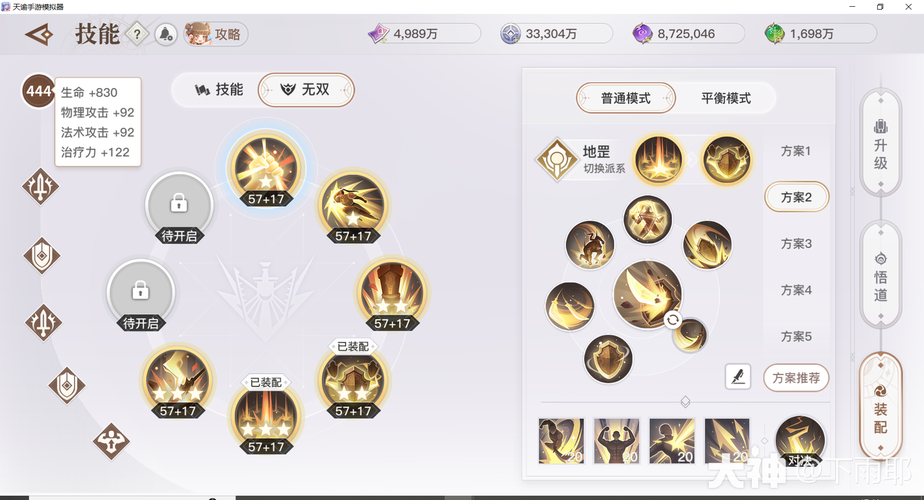 天谕圣堂技能天赋搭配_天谕圣堂加点_天谕手游圣堂加点攻略