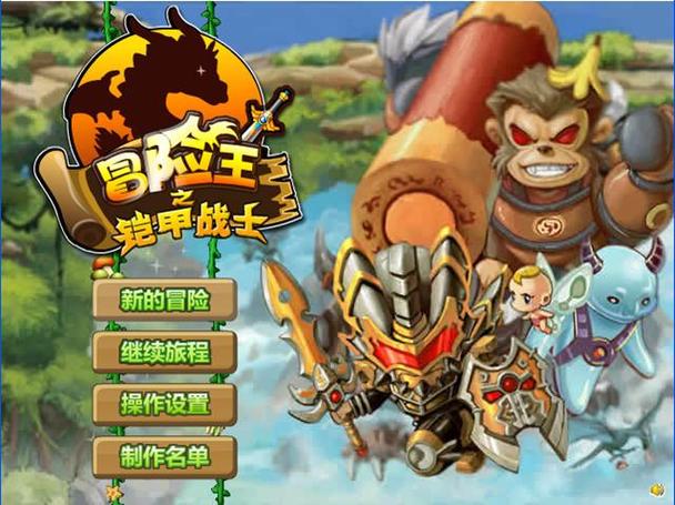 冒险王勇闯神兵传奇世界：奇幻惊险旅程中的勇气与成长