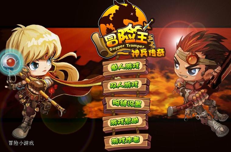 冒险王至神兵传奇_冒险王神兵传奇最后一关怎么过_冒险王神兵传奇视频