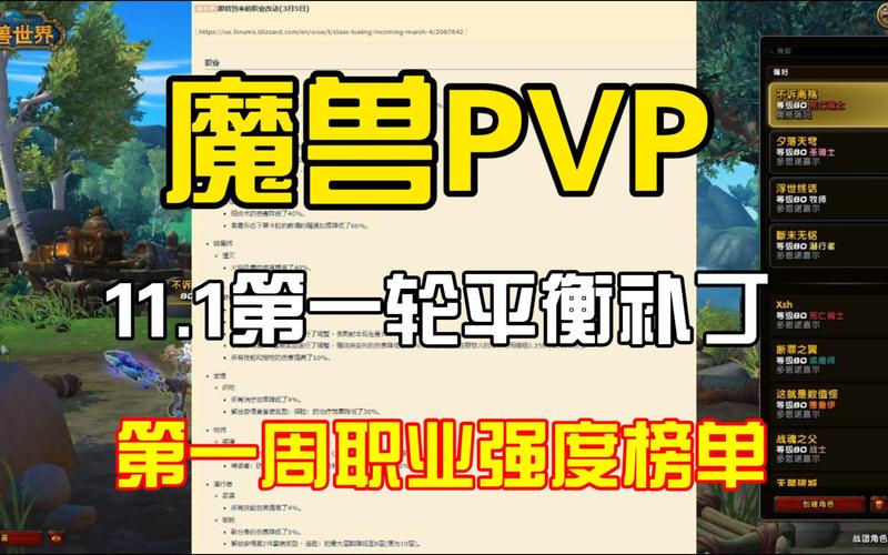魔兽世界版本补丁说明_魔兽世界升级补丁_魔兽世界补丁制作