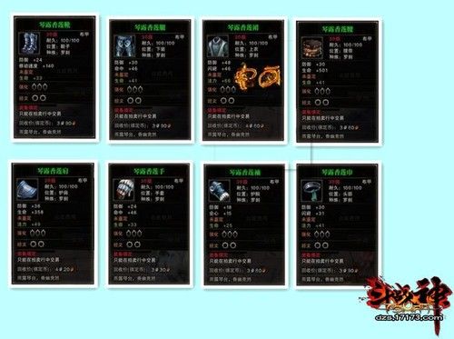 斗战神风罗刹刷图厉害吗_斗战神风罗刹加点_斗战神罗刹风系