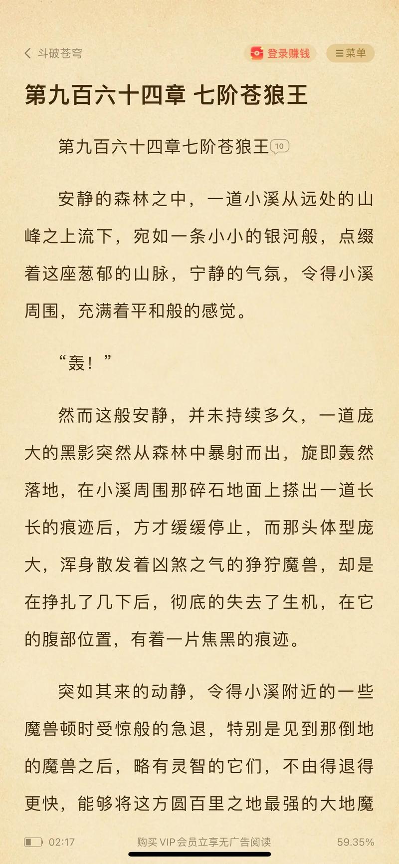 探秘经典玄幻小说斗破苍穹中神秘数字5200的多重含义与相关情节猜测