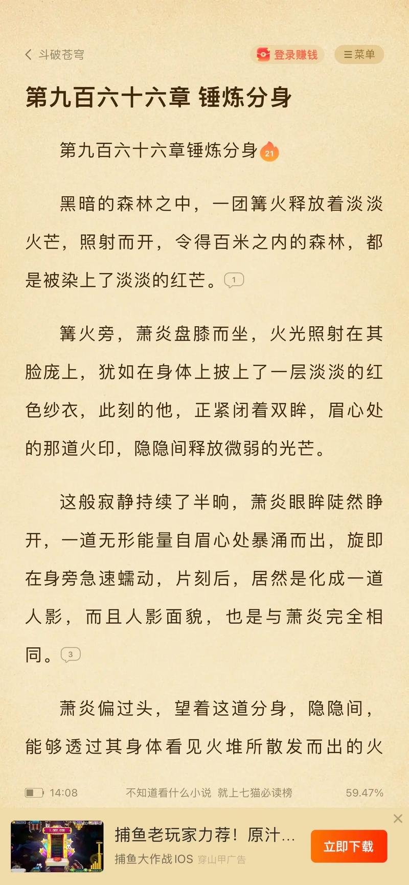 苍穹斗破小医仙的结局_斗破苍穹 5200_苍穹斗破h文