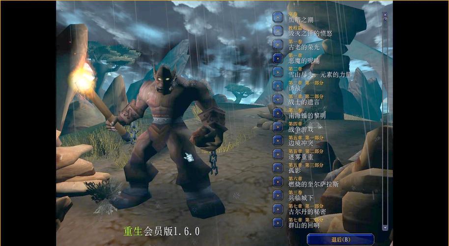 魔兽世界真三：融合独特背景与多样英雄的别样战斗玩法