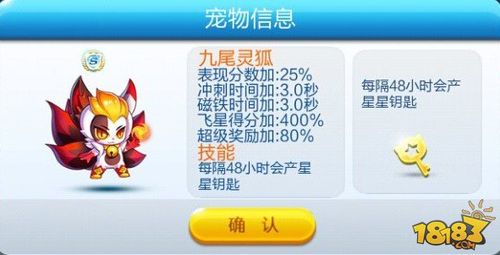 天天酷跑宠物大全_宠物酷跑大全下载安装_宠物酷跑大全图鉴