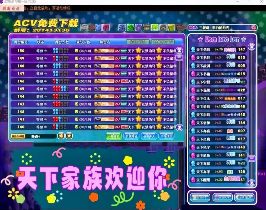 劲舞团家族取名攻略：霸气风格与文艺风格思路全解析