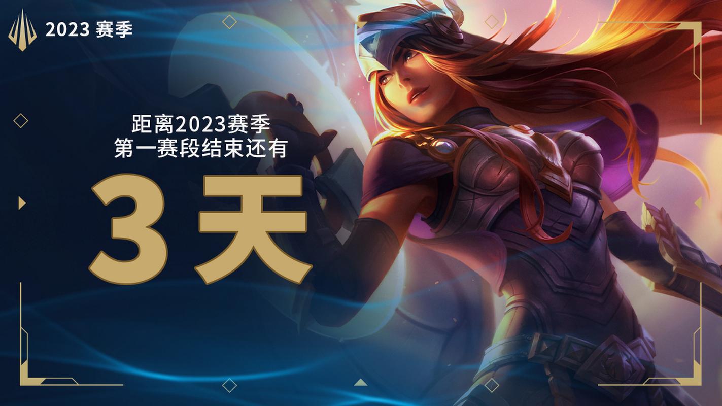lol排位新规则_lol新排位系统介绍_lol最新版本排位机制