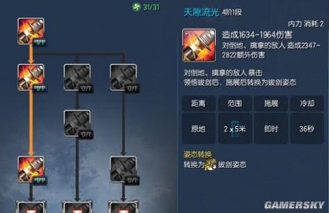 剑灵技能模拟器_剑灵天赋技能加点模拟器_剑灵天赋加点模拟器