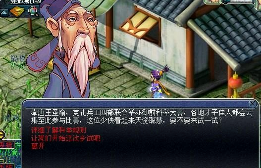梦幻乡试答题器_梦幻乡试_梦幻乡试多少级